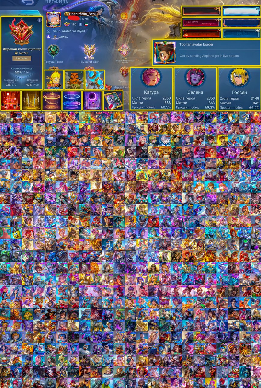 🔥 World Collector #1739 🔥 32K+ Matches 🔥 15 Legendary Skins 🔥 95 Elegant Skins 🔥 91 Exquisite 🔥, Sale, Rank: Legend, Level: 220, Winrate: 58%, Heroes: 132, Skins: 1042