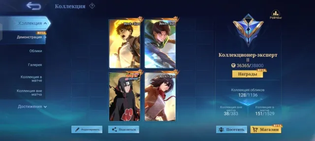 ⭐ 55 global 🔥 JJK 1200 coins ⚔️ FULL Attack on Titan: Eren • Mikasa • Levi 🩸 Itachi Julian, Sale, Rank: Mythic, Level: 38, Win Rate: 50%, Heroes: 80, Skins: 128