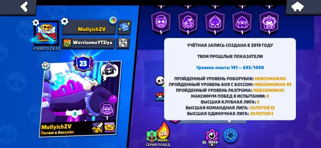 old account from 2019 for foundation, 59124 trophies, 103 brawlers, 23 primes