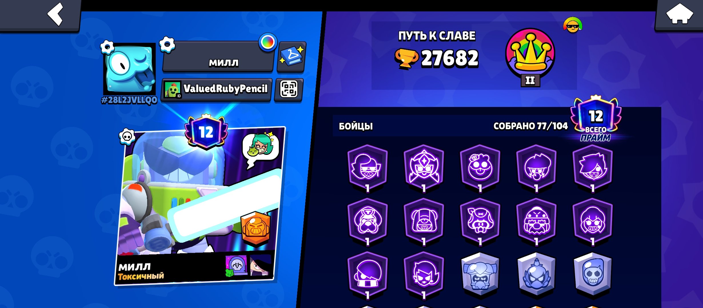 lals brawl eee kayf akk pokupaite pz, trophies 27600, brawlers 77, primes 12