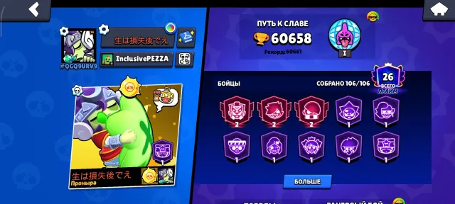 Old account 2019 many skins, 60658 trophies, 106 brawlers, 26 primes