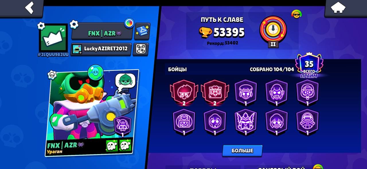 🏆BRAWL STARS 54K〽️👅22MIF+8LEG👅🏆NEW MAIL🏆〽️74 11 POWER〽️OLD SKINS〽️👅100 GEM👅⭐, trophies 53395, brawlers 104, primes 35