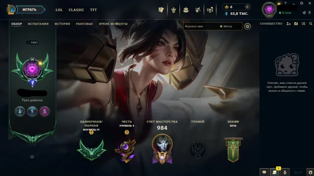 ✅⭐★ Personal Account ★ Many Rare Unavailable Skins ★ Full Data Change ★⭐✅