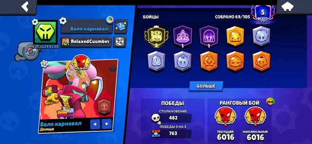 Account with 3P in ally and legendary league, 14000 trophies, 69 brawlers, 5 primes