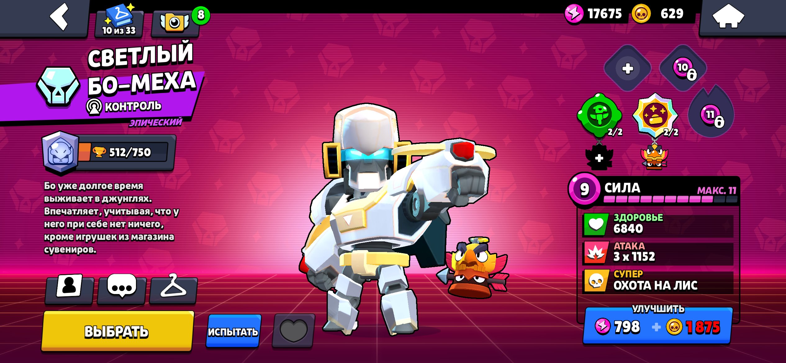 🏆32K+🏆83/101🔴9xP11💎FREE NAME CHANGE🔷7K BLING✨OG PRINCESS SHELLY SKIN, trophies 32000, brawlers 83