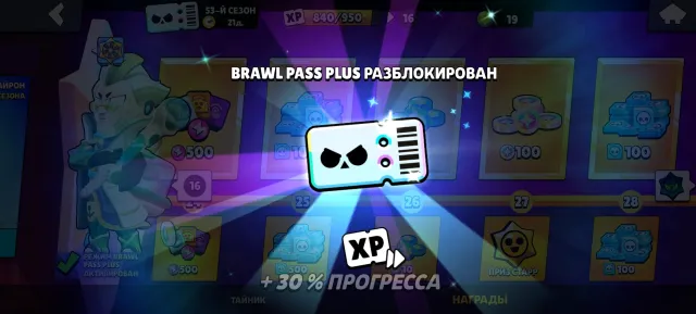 Brawl Pass Plus подарком, 1 кубков, 1 бравлеров