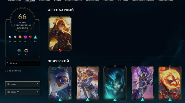 Личный акк!💎MT MMR EUW 58%wr💎, Продажа, уровень 104, чемпионы 159, скины 66, Алмаз
