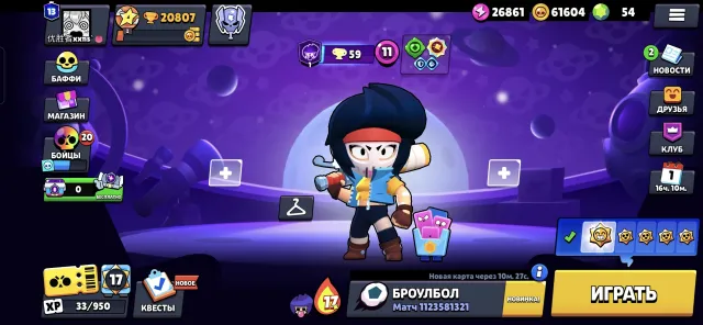 good account, 20807 trophies, 95 brawlers, 13 primes