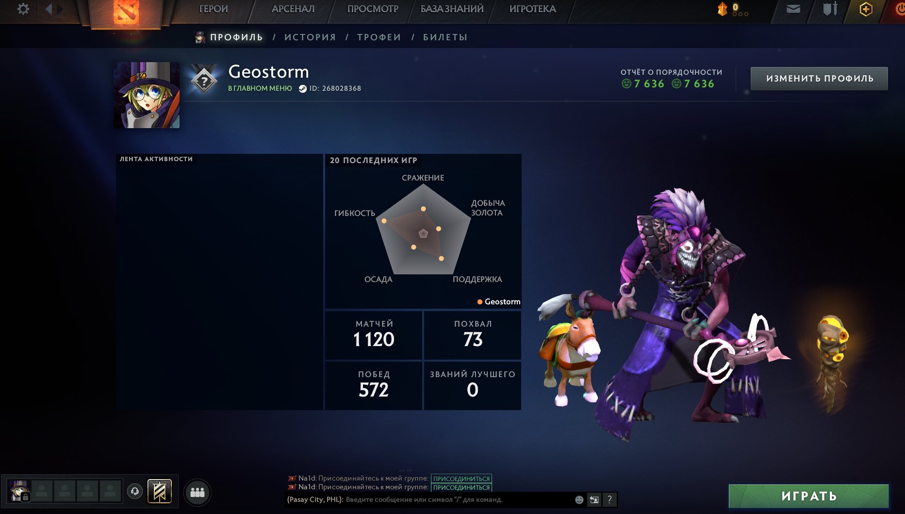 ✅ MAINPOOL 🌟0% ~2200 MMR 🌟 Trophy Level 49 🌟 Last game 2024 ✅, Sale, 2200 MMR, 7636 Behavior score, 7636 вежливости, 1120 games
