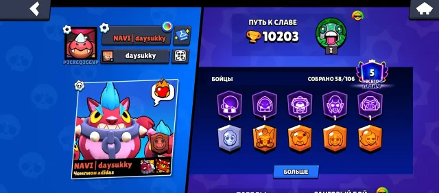 🏆10203🏆🟢58 brawlers🟢🌸107 skins🌸account transfer!, 10203 trophies, 58 brawlers, 5 primes