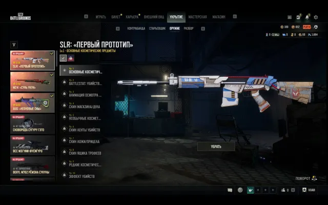 💖Neon Dream - AUG(6LVL) + M24 SUN WUKONG(2LVL) + SLR💫Авто-выдача💎Первая почта❤️Скрины, Есть BATTLEGROUNDS Plus