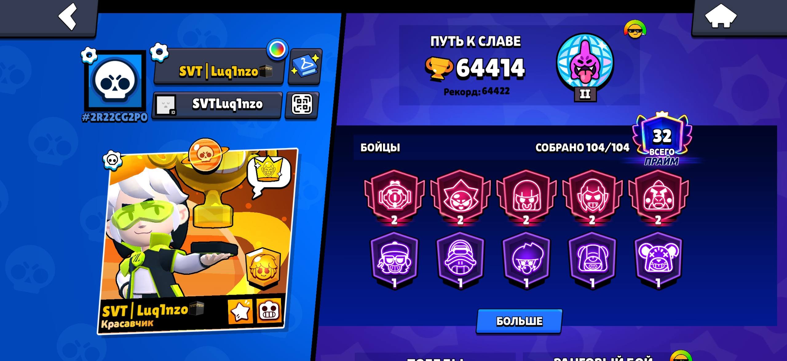 Fat account from 2019, details in the description, trophies 64414, brawlers 104, primes 32