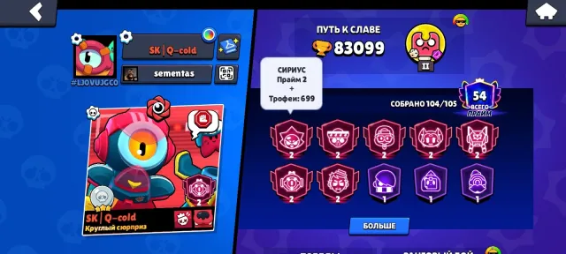 💥86к💥105/106 бойцов💥57 праймов 7 из них 2 вторые💥