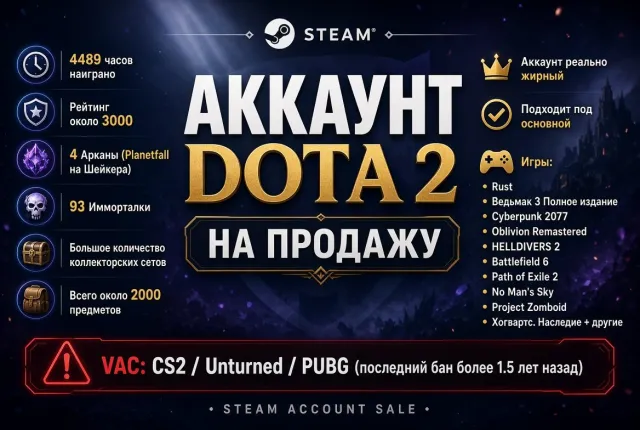 🔥 VERKAUFE FETTES STEAM-KONTO DOTA 2 🔥, Verkauf, 3000 MMR, 11000 Ehrlichkeit, 11000 Höflichkeit, 2910 Spiele, 4 Stunden