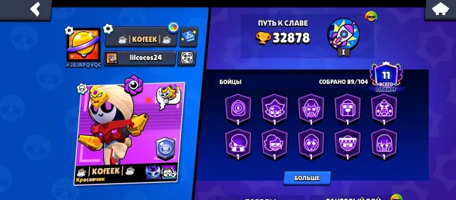 32878 cups on the account 🏆 89-104 fighters 11 primes good account