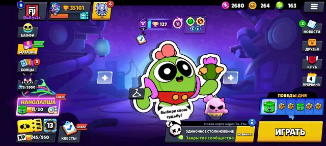👑 35.1K TROPHIES 👑 🎮 91/104 BRAWLERS 🎮 💥 16 MAX POWER 11 💥 🎭 171 SKINS 🎭 💎 SKINS FOR 19.4K GEMS 💎, trophies 35101, brawlers 91, primes 8