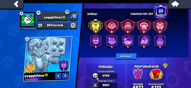 51 brawler at 11 power!🔵81k trophies. All fighters🟠READ DESCRIPTION!