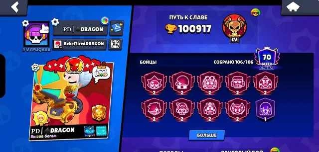 🏆101000🔮106/106🗡️ 📅2019 YEAR REG🧬 KING LU ⚔️70 PRIMES👑60 11 POWER⚡52 BUFFS⚡, 101000 trophies, 106 brawlers