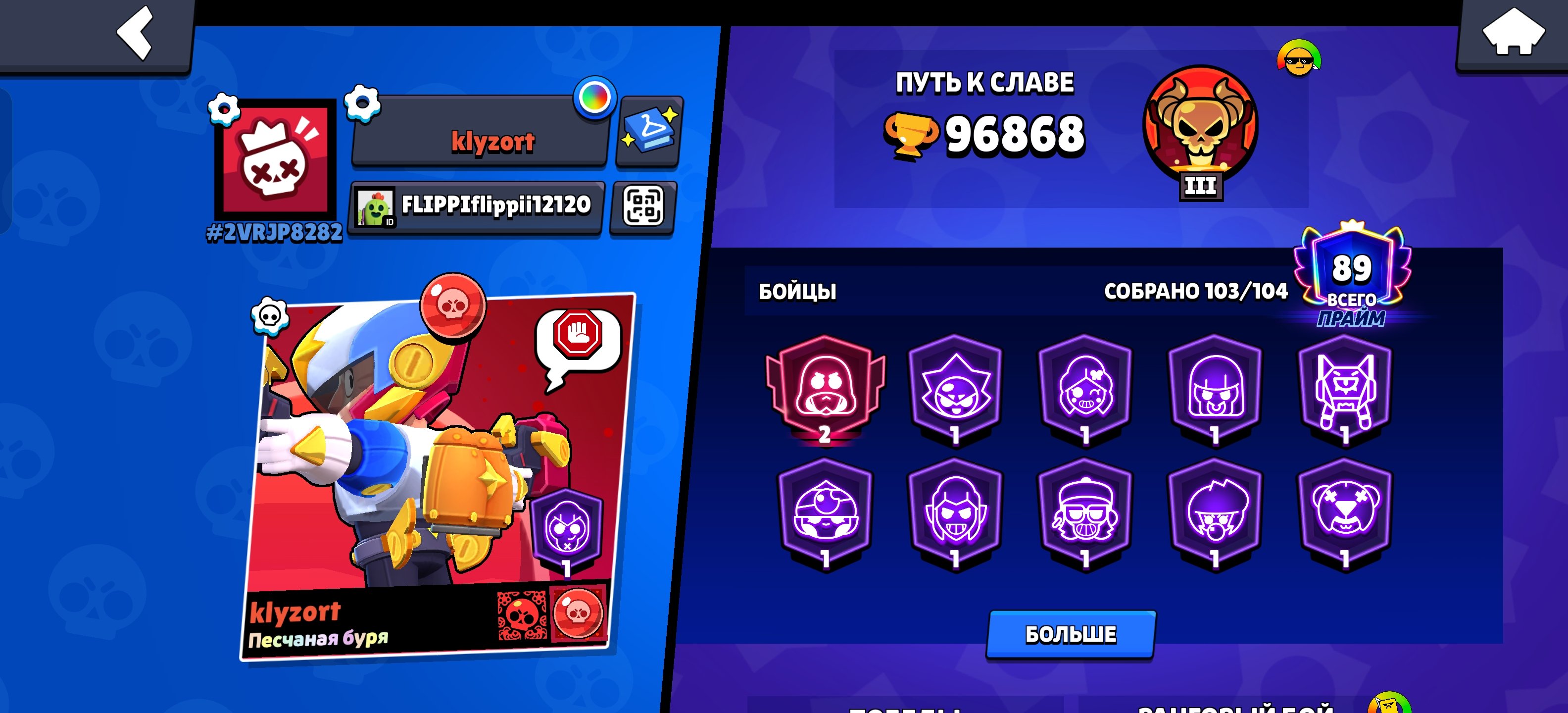 🖤💣Top account 🖤💣260+skin♠️♣️ 40-11lvl 🕸️🕷️2020year⬛56gems💣🖤+acc CR 7k🕸️🕷️, trophies 100000, brawlers 103, primes 89