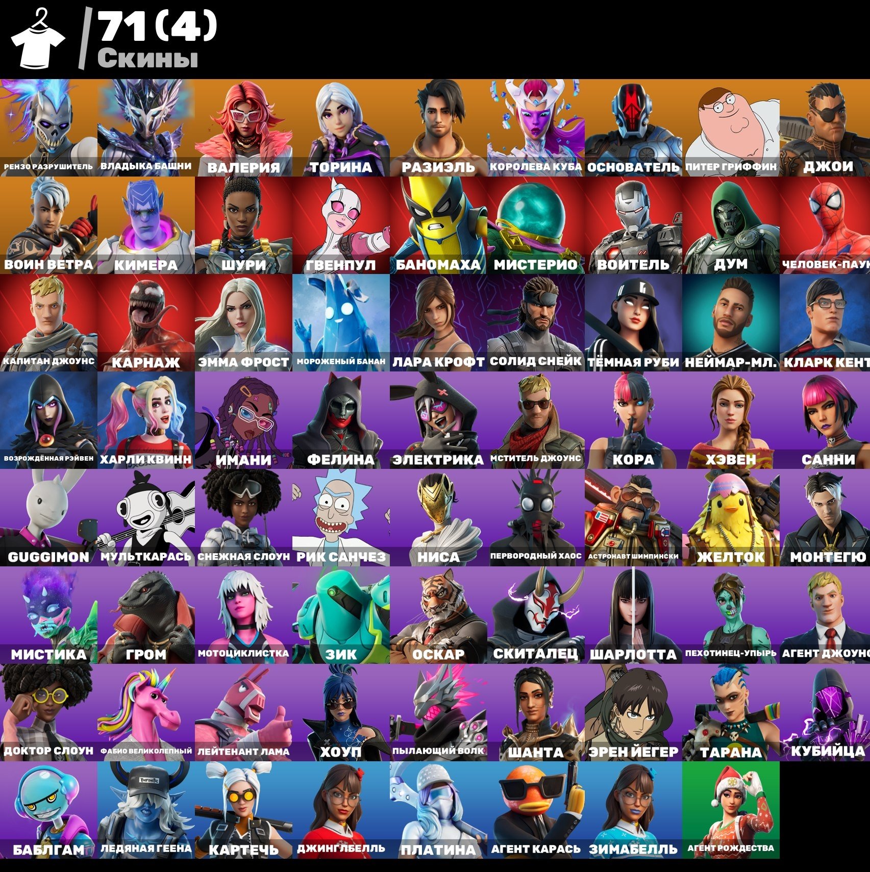Gulya🧟Harley + bat🏏Kyle🍭🕺getgrid of the Joy of victory🕺🕺best humor 1350 baksov💎💎💎, Sale, skins 71