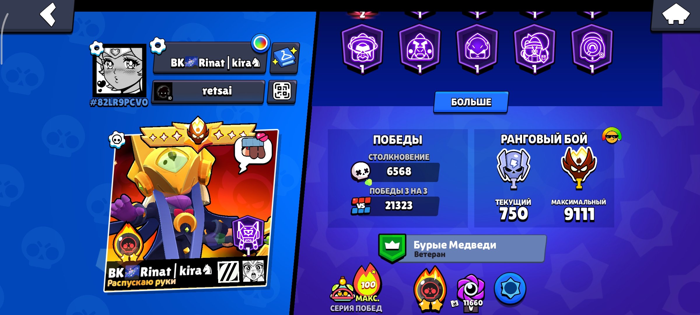 Selling the main account, trophies 106193, brawlers 103, primes 103