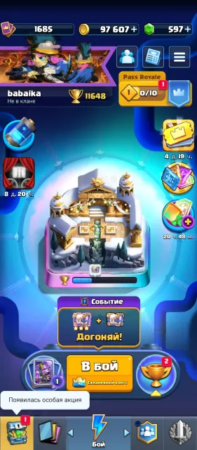 🏆11.5K🏆🔮19 EVO🔮49 EMOJI😜🔹4 YEARS OF PLAY🔹⚔️7 CARDS 16LVL⚔️, 28 arena, 1685 level, 11500 trophies, 122 cards, No