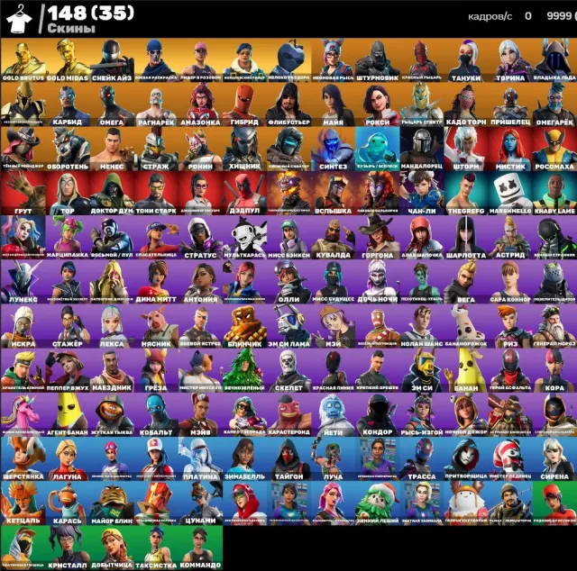🔥❤️Leviathan🔥❤️OG STW🔥❤️Royal Bomber🔥❤️You Will Laugh So Hard🔥❤️35 Purchased Skins🔥❤️FULL ACCESS, Sale, Skins 148