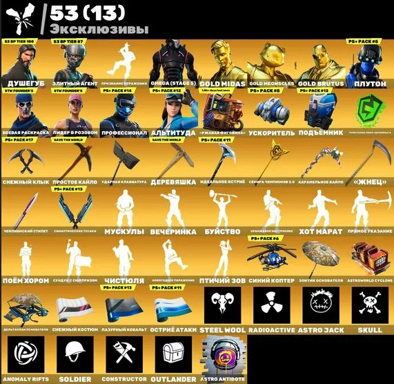 🔥Personal Fortnite Account | 364 Skins | Season 2 | Full Access (Rambler email), Sale, skins 364