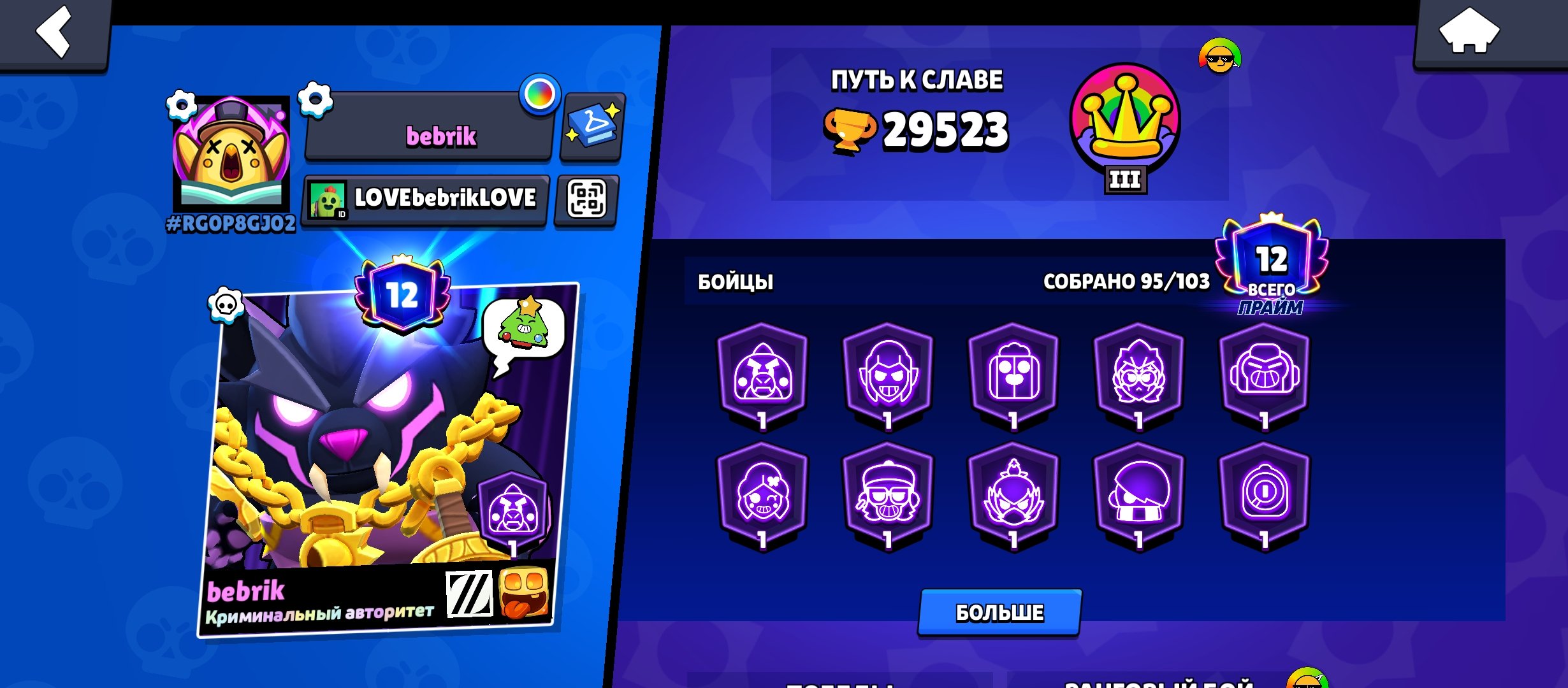 🐣A VERY fat account + a Clash Royale account. Message me regarding accounts🐣, trophies 29600, brawlers 98, primes 12
