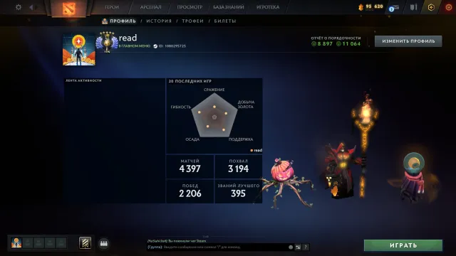 ✅ Rated (5447mmr) | Divine V | Decency 11064 | Trophy level 88 | Matches 4397 | 2 ARCANE, Sale, 5447 MMR, 11064 Behavior score, 8897 вежливости, 4397 games, 4659 hours