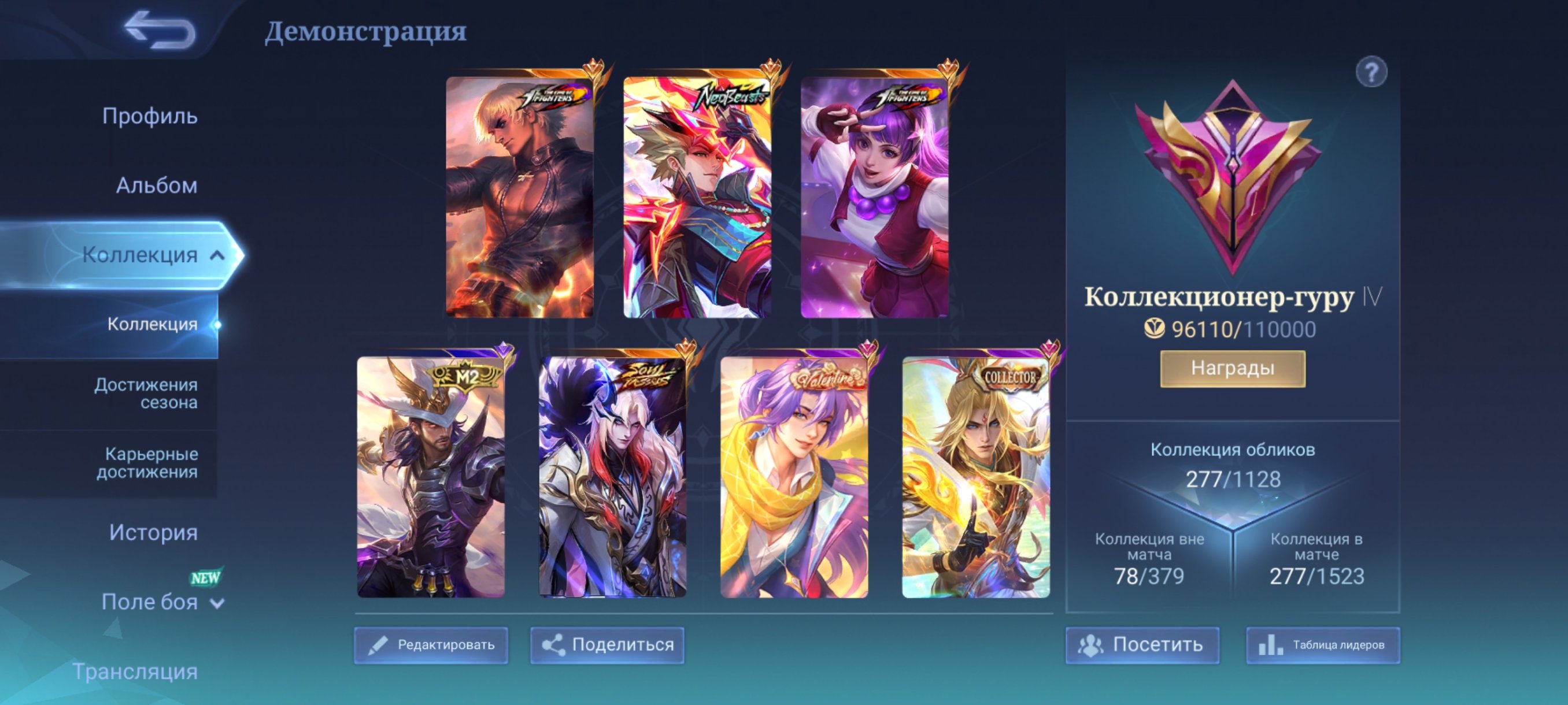 Jungler/midlaner account🔥global account🔥Kof Gossen🔥and much more🔥, Sale, Rank: Mythic, Level: 55, Winrate: 50%, Heroes: 60, Skins: 277