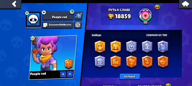 The account is 2 years old, has 67 fighters, 18,000 cups, and is available for, trophies 18859, brawlers 67