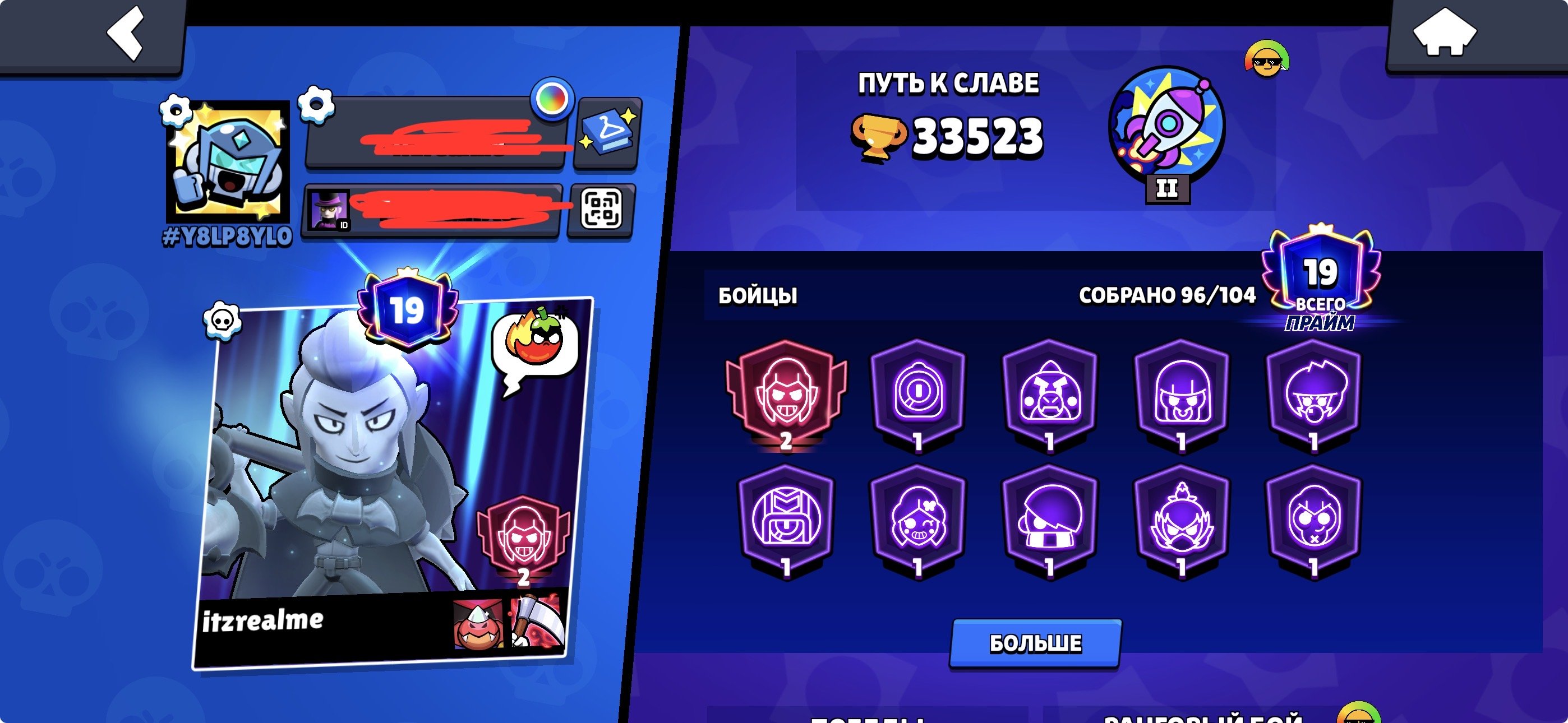 A fat account with 96 fighters 🔥🔥, trophies 33500, brawlers 96