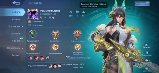 ✨59LVL🔥ВЕЙЛ ГААРА+MYAW ЛЕСЛИ+ДЖУЛИАН💦+VENOM ГУСЬ🕸️+PEGASI БАДАНГ+BLAZINK АЛДОС🔥79 ОБЛИКОВ🔥С ПОЧТОЙ✅, Продажа, Ранг: Эпик, Уровень: 59, Процент побед: 55%, Герои: 59, Облики: 79