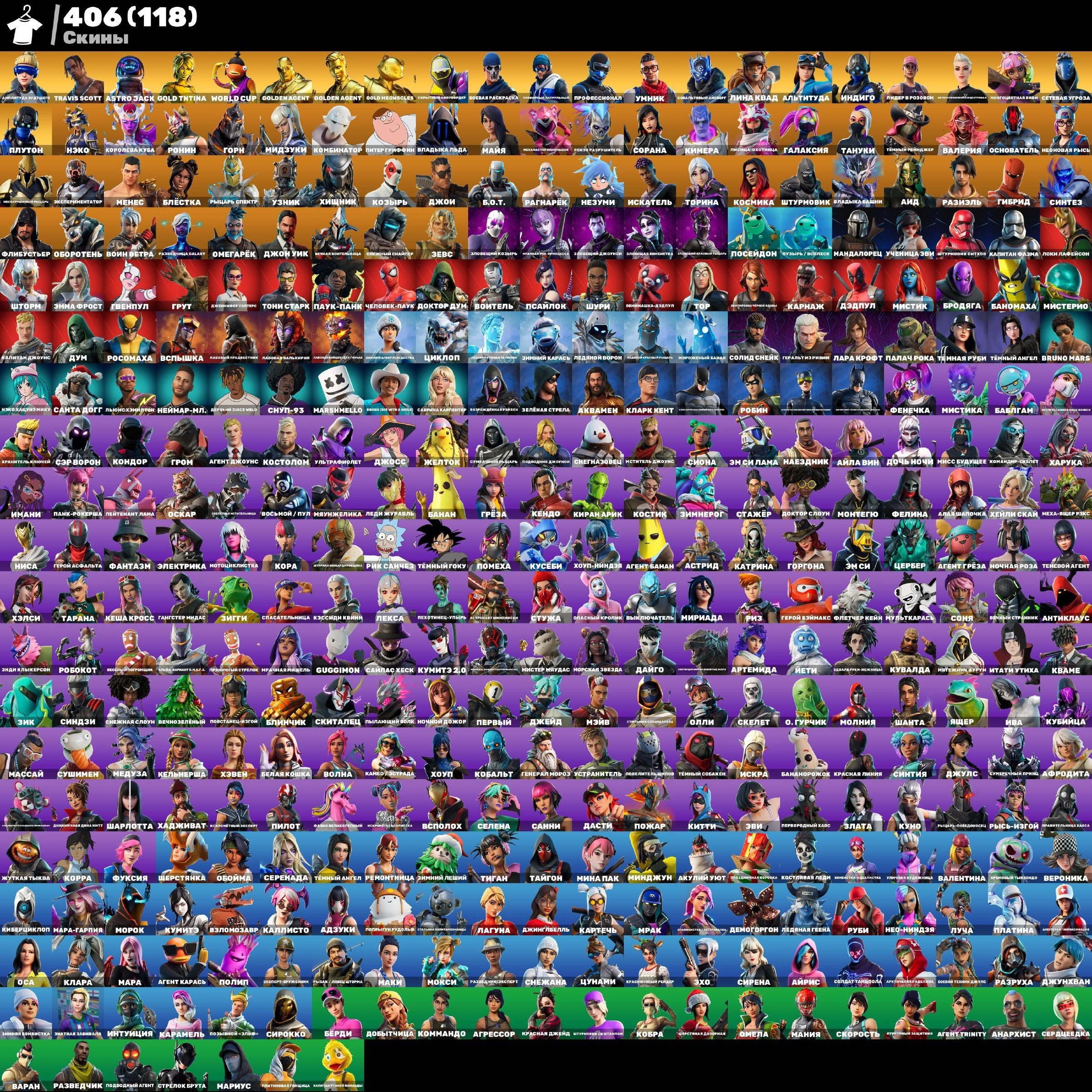 406 SKINS⚫TRAVIS SCOTT⚫ASTRO JACK⚫OLD PVE⚫HOT MARAT⚫CHILL⚫AMPLITUDE⚫✅MAIL CHANGE✅, Sale, skins 406
