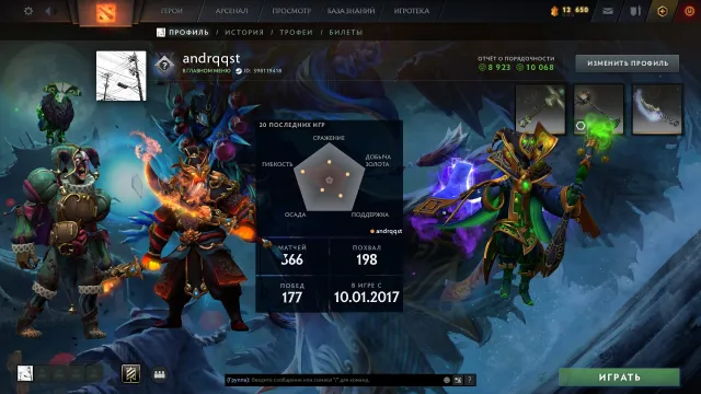 ⚡ Arcana: Rubick ⭐ Knight ⭐ Immortals ⭐ Sets ⭐ Paid games Steam ⭐ Full access, Sale, 1798 MMR, 10068 Honesty, 8923 Politeness, 366 matches, 466 hours