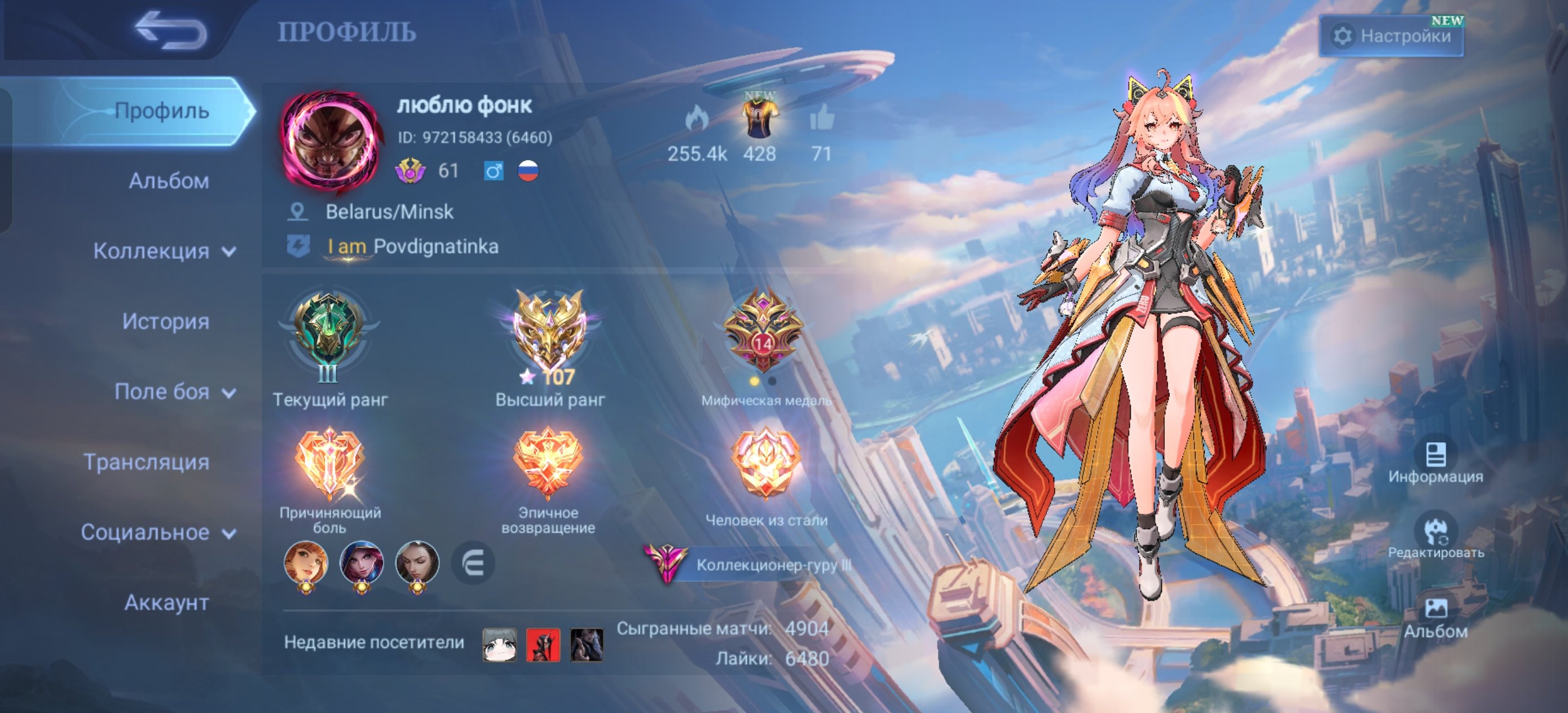 I will sell an account, description, Sale, Rank: Epic, Level: 61, Winrate: 57%, Heroes: 131, Skins: 292