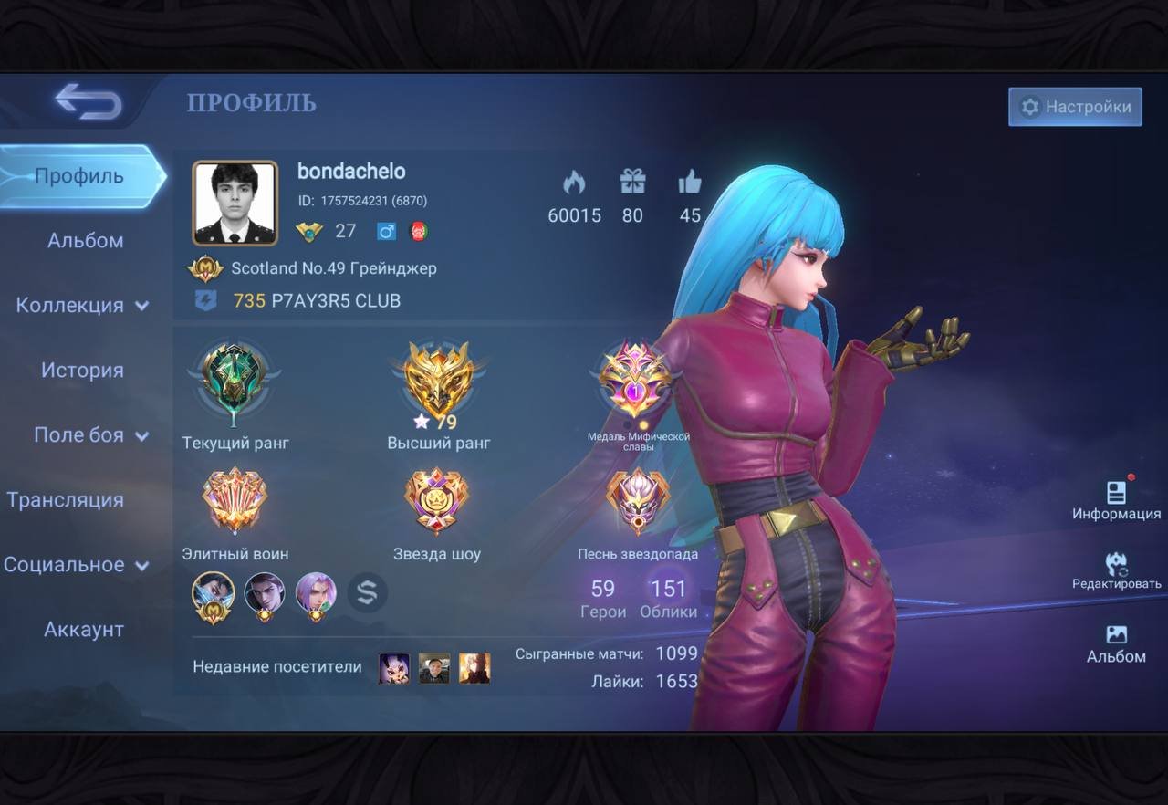 Legend-Granger⚡️🟡Aspirant-Chan Ae🟡KOF Aurora🔥High WR(description), Sale, Rank: Mythic, Level: 27, Winrate: 68%, Heroes: 59, Skins: 151
