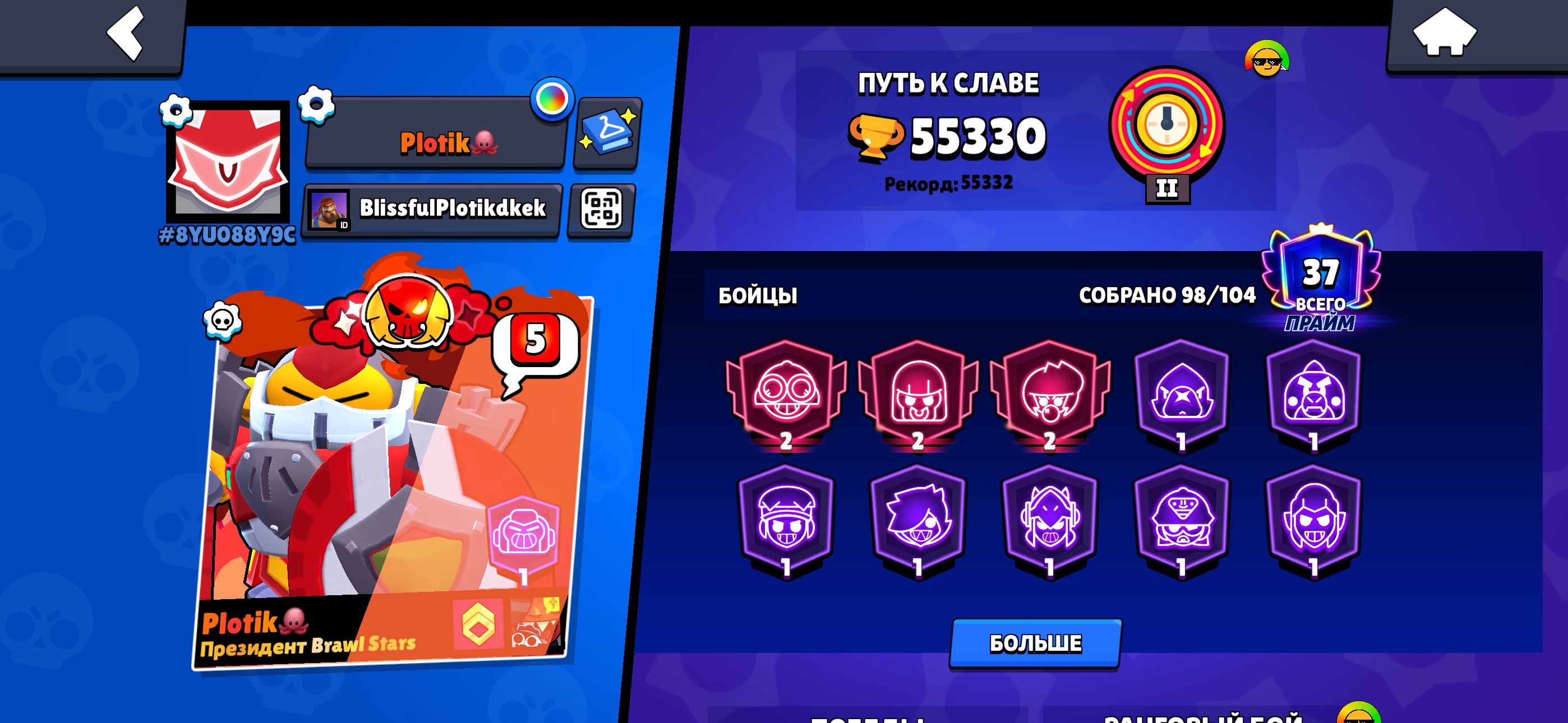 Fjrhfhshdbsbebrbsshwbebdchdhfhxhdhefhfhxhshsheehje, trophies 55330, brawlers 98, primes 37