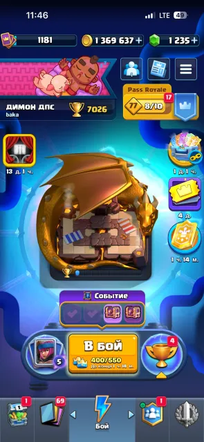 Personal Clash Royale Account, Arena 19, Level 1181, 7026 Trophies, 122 Cards, Available