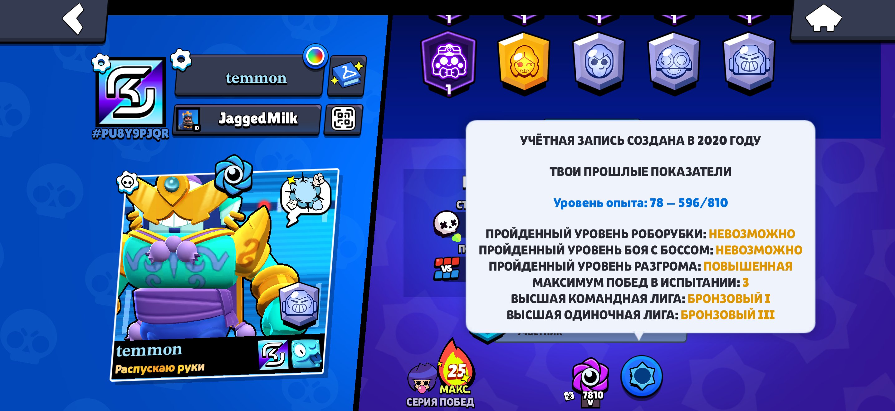 💎30,080 Trophies💎10 Hypercharges💎Dumpling Darryl💎Barbarian King Bull💎Red Dragon Jessie, trophies 30082, brawlers 81, primes 6