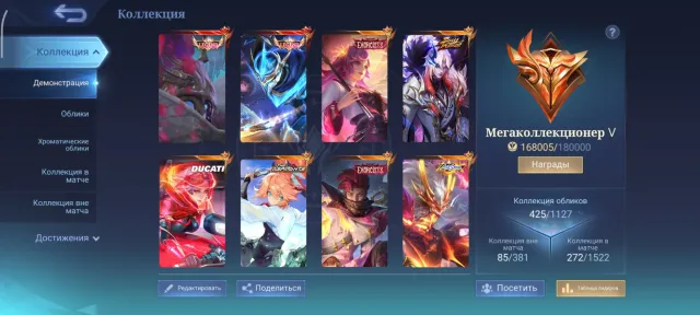 MEGACALL V FOR DIFFERENT POSITIONS WITH COOL CALL SKINS, Sale, Rank: Mythical Glory, Level: 56, Win Rate: 54%, Heroes: 133, Skins: 425