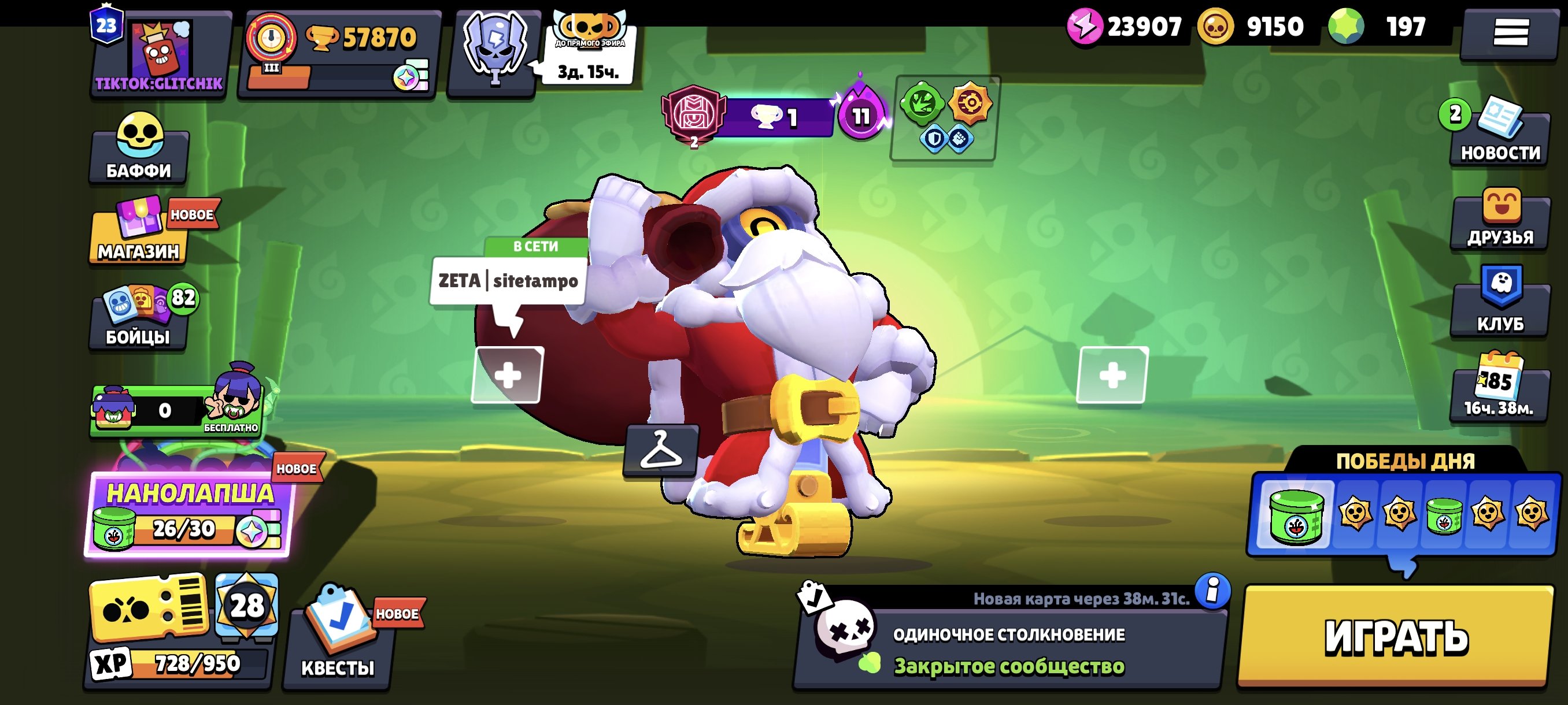 I'm giving away my legendary old account—it's a really sweet one., trophies 58000, brawlers 98, primes 23