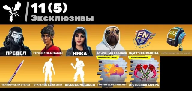 ULTIMATE FORTNITE ACCOUNT, OG SKINS, HILARIOUS, FULL ACCESS WITH INSTANT EMAIL CHANGE