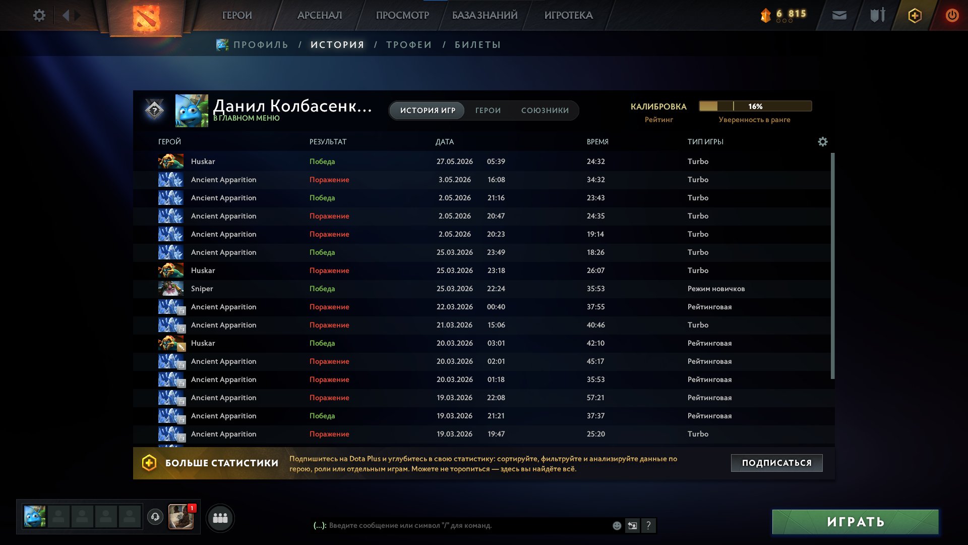 Acc Steam✅Dota2✅firstMail✅100/100✅~100-1500mmr, Sale, 8655 Behavior score, 8655 вежливости, 349 games