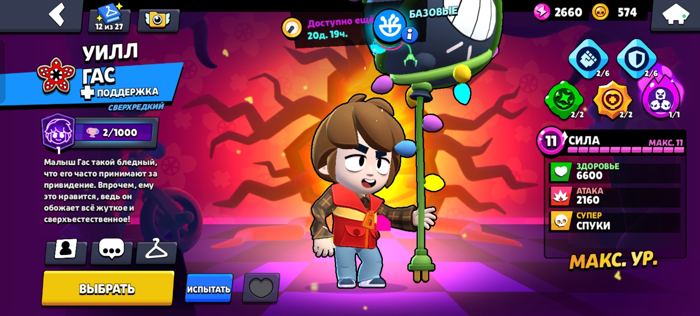 Kskdldlcjxjzm, trophies 26000, brawlers 75, primes 18