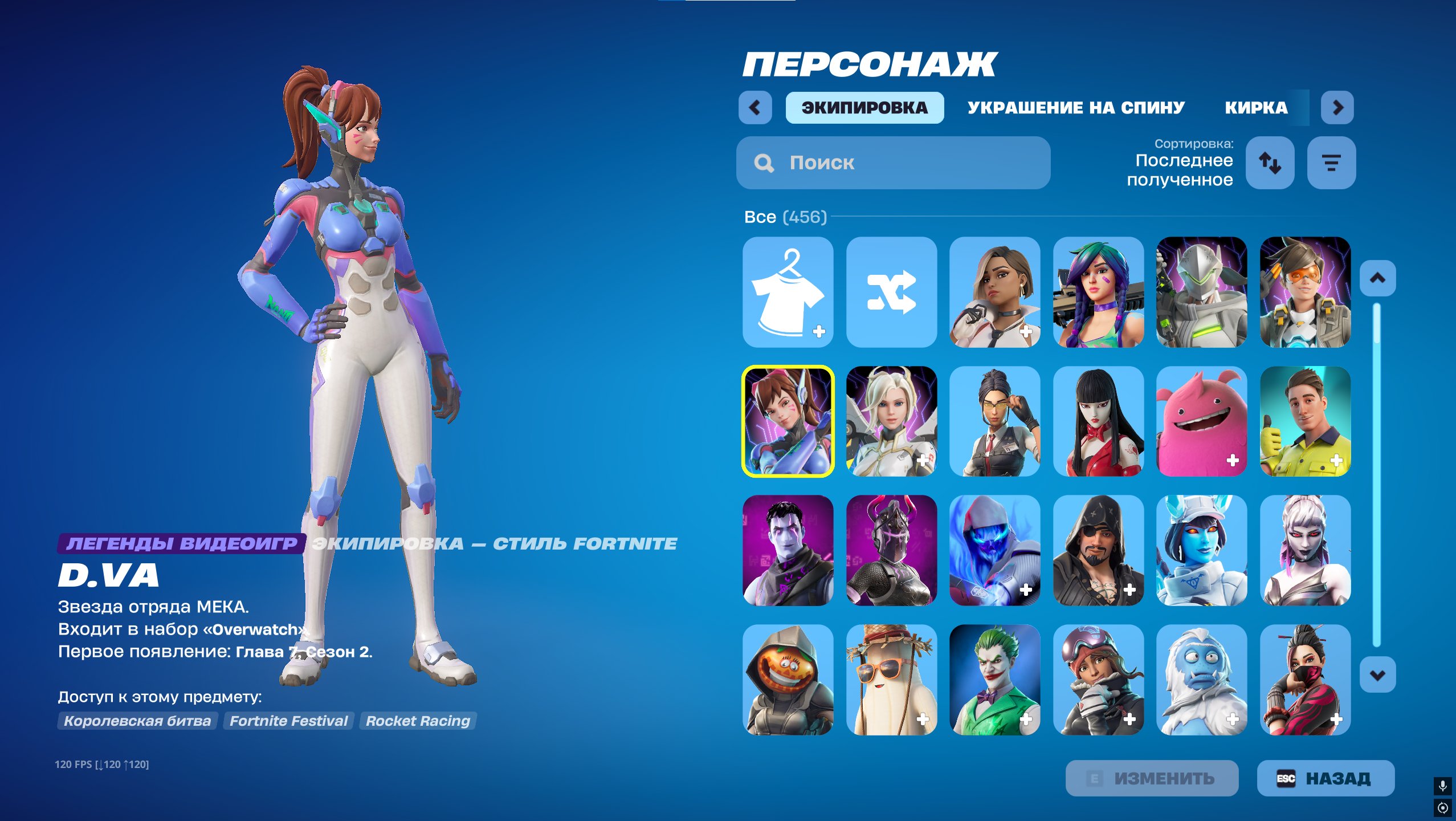 🔴Take the L🔴Travis scott🔴Floss🔴overwatch🔴Polo🔴Psycho🔴Cammy🔴OLD PVE🔴gmail🔴, Sale, skins 456