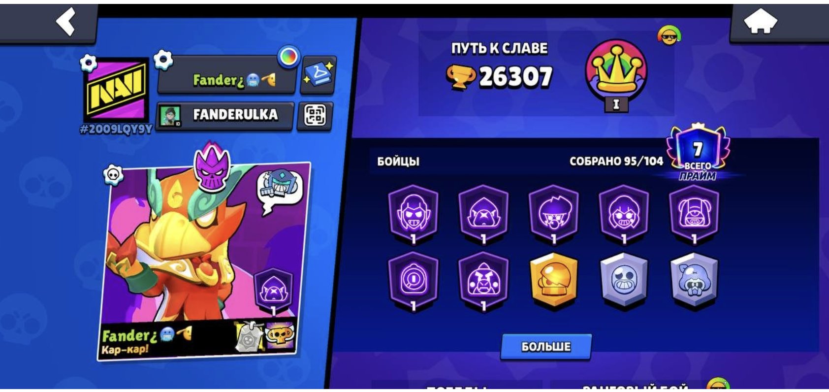2019 Veteran Account | 26.3k 🏆 | 95 Brawlers | Many Rare Skins | Email Change Available ⚡, trophies 26300, brawlers 95, primes 7