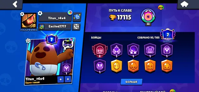 Account with 17115 trophies and 2 prime on bull, trophies 17115, brawlers 95, primes 7