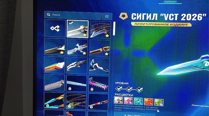 Valorant / Thorn Blades / Champinos 2025 Butterfly / Reaper Butterfly Knife, Sale, Gold 3, Agents: 29, Skins: 100